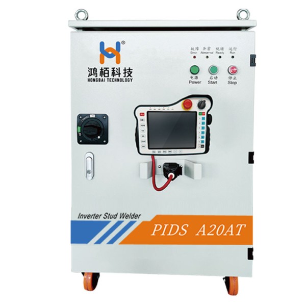 PIDS系列高频逆变交直流螺柱焊接系统