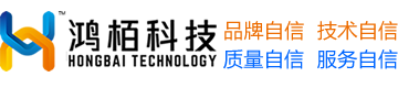 鸿栢科技
